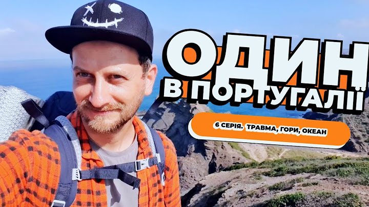 Від пляжів до гір: пригоди на маршруті 300 км! 6 серія