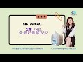 Mr Wong 眼睛发炎 case by Catherine 健康氢氧生活频道