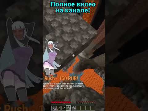 Валакас теряет всё в Майнкрафте
