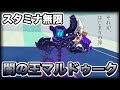 【白猫テニス】え...体力無限www闇の王マルドゥーク使って見た！！【白テニ】【マルドゥーク】