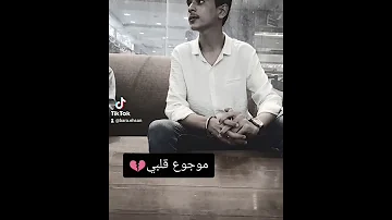 دندنه خفيفه اغنيه موجوع قلبي بصوتي البراء محمد 