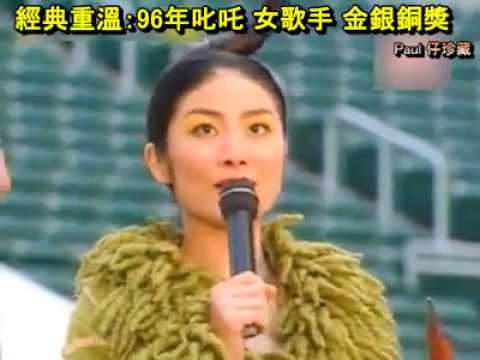 1996年 香港商台叱吒女歌手金銀銅 陳慧琳 鄭秀文 王菲