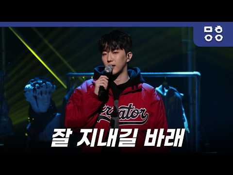 ♬ 잘 지내길 바래 - 김승민 [문화이음]