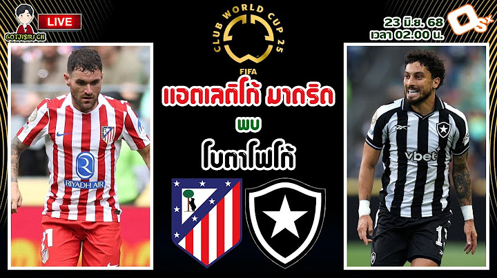 🔴LIVE เชียร์สด : แอตเลติโก้ มาดริด พบ โบตาโฟโก้ | ฟุตบอลชิงแชมป์สโมสรโลก 2025