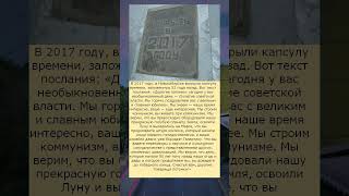 Открыта тайна столетия Загадка послания из времен капсулы, заложенной 52 года назад, в Новосибирске