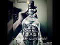 ازازة فودكا مرميه على الكورنيش