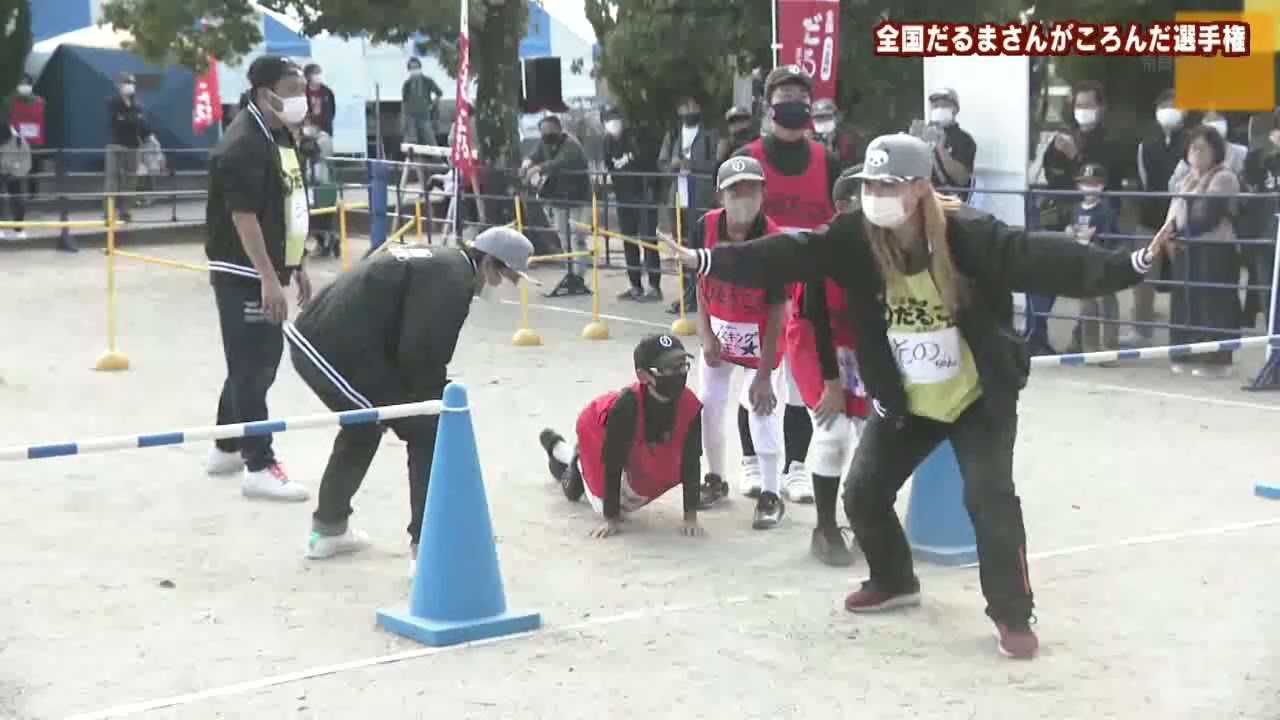 National Daruma-san ga Koronda Championship - YouTube
