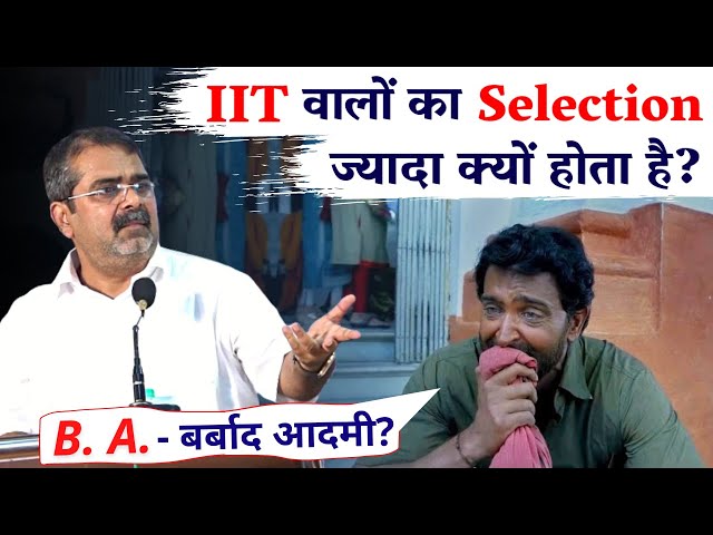 Why IITians are selected more in UPSC? Arts पढ़ना क्यों जरूरी है? Guidance by Avadh Ojha Sir class=