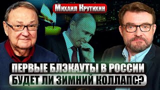 🔥КРУТИХИН. Авария на ЗАЭС вынудила ПРЕКРАТИТЬ ОГОНЬ. Китай спасает ПРОИЗВОДСТВО ДРОНОВ в России