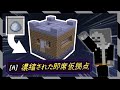【統合版】建築いらず!1秒で使えるようになる即席仮拠点とミダス装備の紹介動画【マイクラBE(Switch/Xbox/Win10/PS4)】【コマンド】