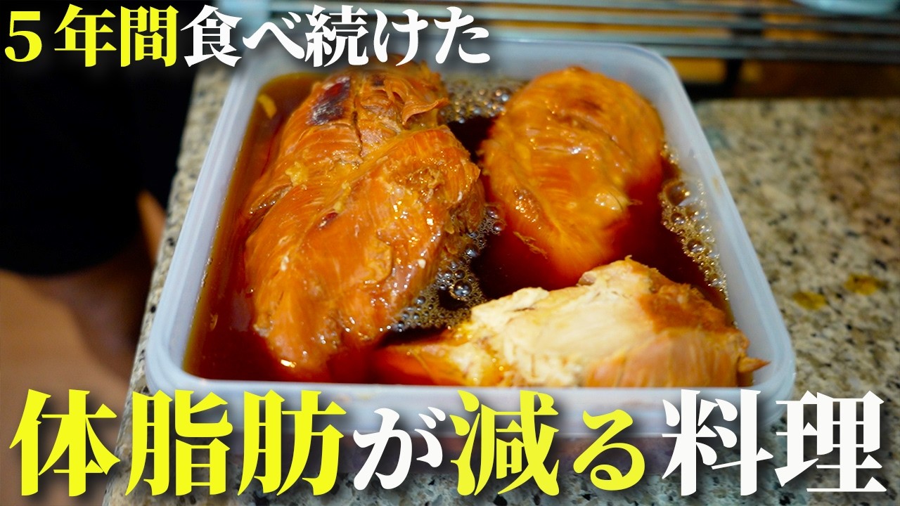 【必ず痩せる】美味しすぎる鶏胸肉料理を日本３位が紹介します