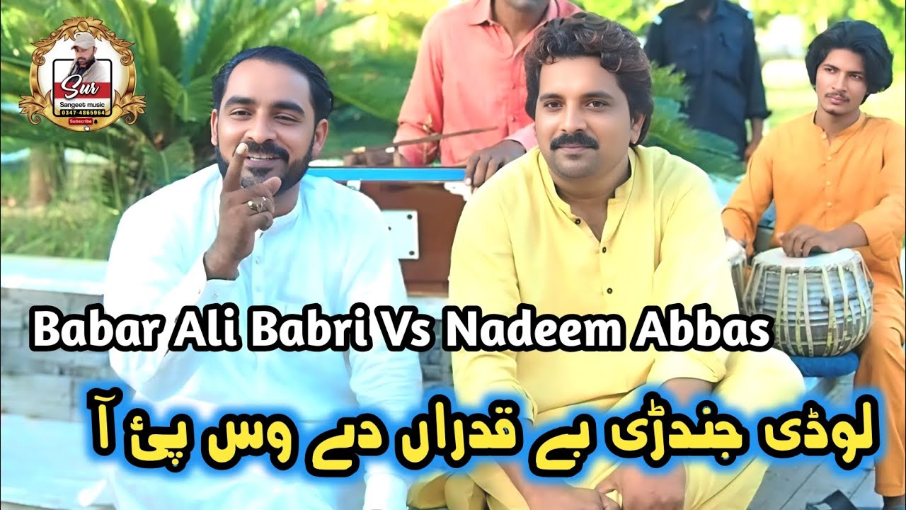 Babar Ali Babri TAKES Nadeem Abbas | ON in Latest Punjabi Gaun 2025