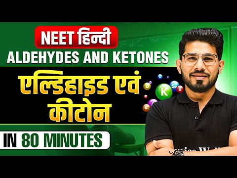 Aldehydes & Ketones(एल्डिहाइड एवं कीटोन) in 80 Minutes - NEET हिंदी 2025