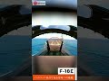 【 #トップガンマーベリック 】パイロット視点で見るF/A-18Eスーパーホーネットの着艦動画【米軍お仕事動画】 #shorts