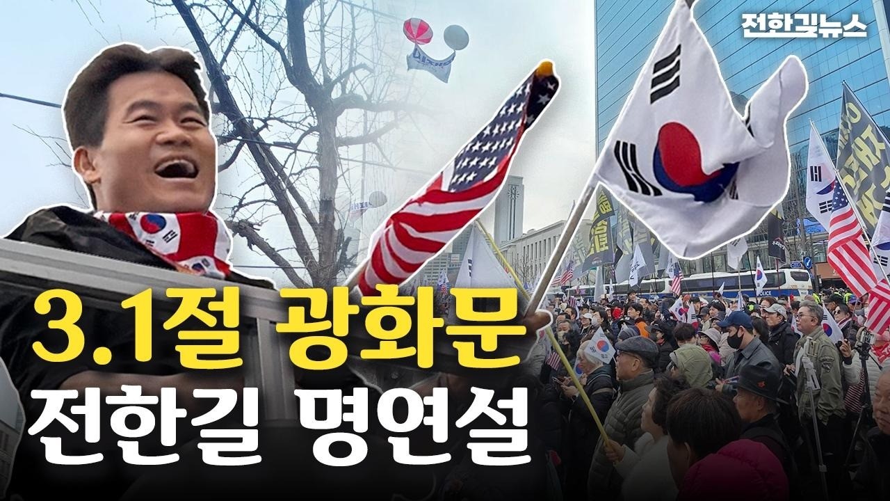 수십만 집회 현장 못오신 분들을 위한 연설