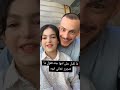 ابو جنه يريد يتزوج على ام جنه شوف رده بنته