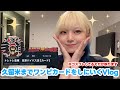 【Vlog】ワンピースカードの大会出るので福岡県久留米市へ行く【ワンピカード】