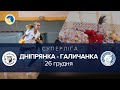 Дніпрянка - Галичанка 20:32. Суперліга