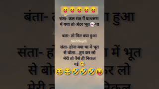 Hoooo Hooo Hoo Ho Ytshort Jokes Comedy