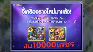 สุ่มจี้อีเว้นเกมเศรษฐี จะปิดได้มั้ย?..