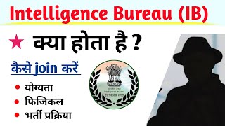 इंटेलिजेंस ब्यूरो क्या होता है | IB कैसे Join करें | Intelligence Bureau me Kaise Jaye screenshot 4