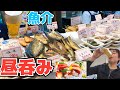 【神田】魚介がすこぶる美味い店で昼呑み【立ち飲み】