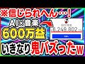 【※中毒注意】AI 副業 ×音楽、才能ゼロでも600万収益化できました…！“服役”から人生大逆転を果たした男の最強メソッドを徹底解説！！！【ChatGPT Suno おすすめ 在宅ワーク】
