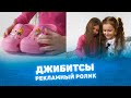 Украшения для кроксов (Джибитсы) рекламный ролик - CompactTV