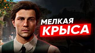 картинка: КАК Я ИГРАЛ В Mafia: The Old Country(сюжет с юмором)