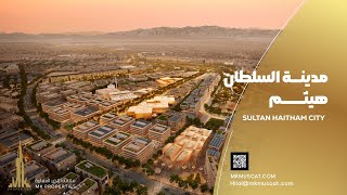 Sultan Haitham City | مدینة السلطان هيثم