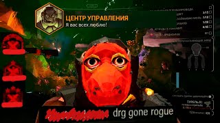 Нарезка по дворфам, пока ожидаем выход 5 сезона! deep rock galactic