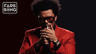 The Weeknd - Save Your Tears ( Lyrics ) ( ترجمه آهنگ همراه با متن انگلیسی )