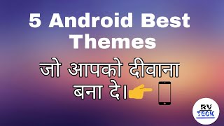 Top 5 Best Android Themes (November 2017) screenshot 4