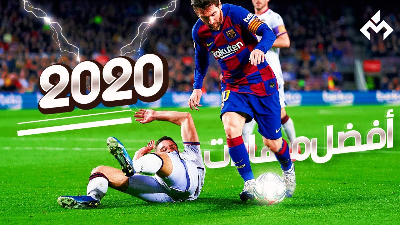 أجمل مهارات كرة القدم 2020 - الجزء الأول | HD - YouTube