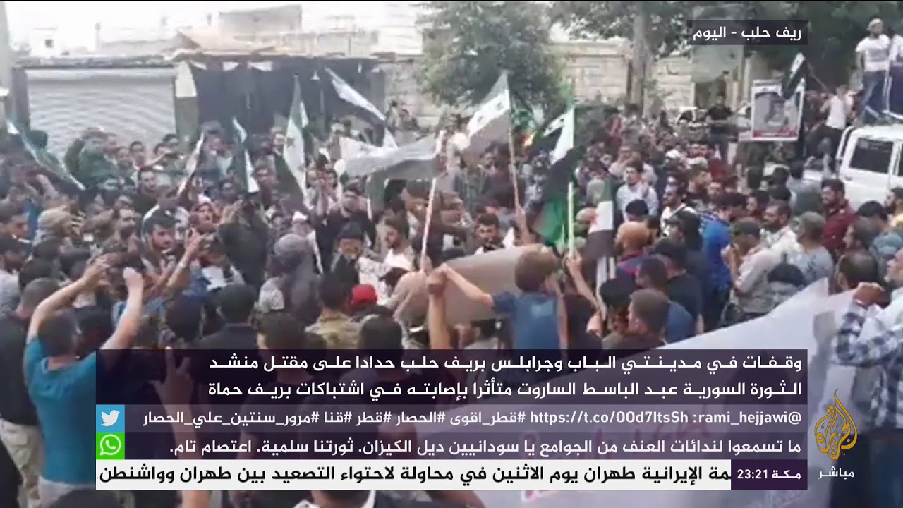 مواقع التواصل تودع حارس الثورة السورية وأيقونة الساحات "عبد الباسط الساروت"