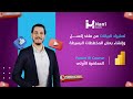 المحاضرة الأولى استيراد البيانات من ملف إكسل وإنشاء مخططات بسيطة Card Column Visual Power BI 