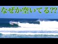 良い波が時折くるハレイワなのになぜ空いてる??コーチングセッション【Hawaiiの週末】