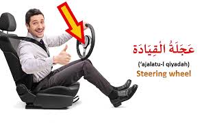 PART 10 -  TOP 1000 COMMONLY USED ARABIC WORDS #learnarabic #learn_arabic