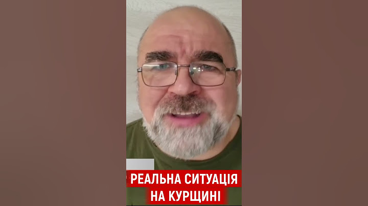 Петро Черник про реальну ситуацію на Курщині і чим важливий Курський плацдарм