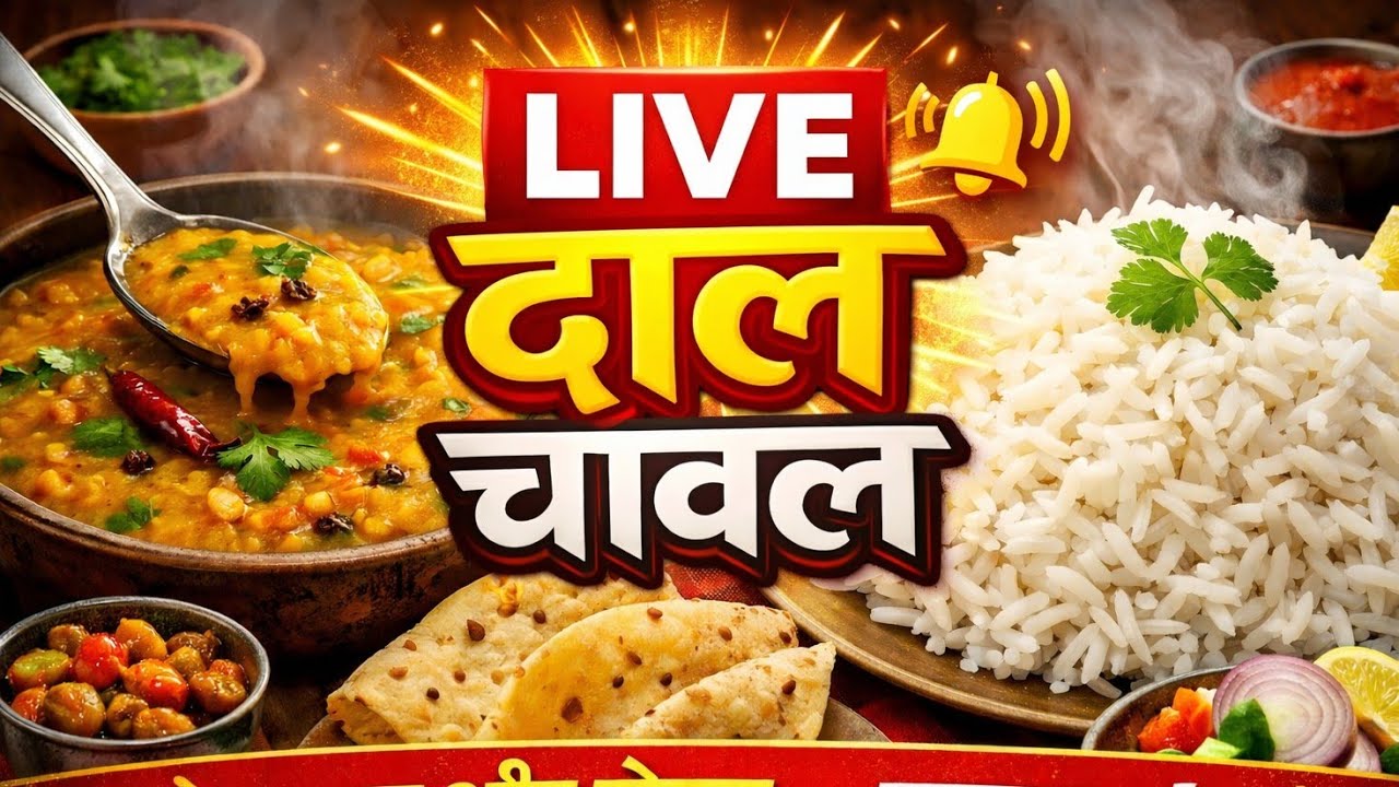 Poojaki,rasoi is live 🔴 Live: घर का आसान और टेस्टी लंच रेसिपी#Live #livestreams #@poojakirasoi-y9