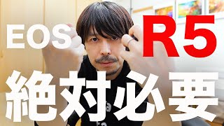 EOS R5に絶対必要なもの【コスパよくオススメします】