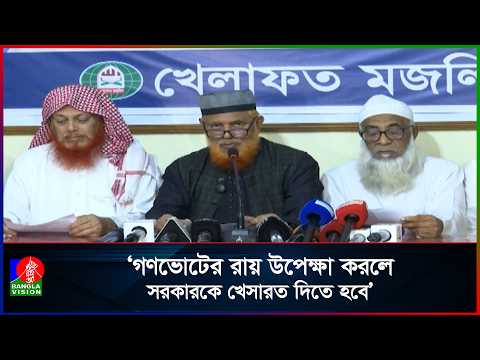 গণভোটের রায় অগ্রাহ্য করলে সরকারের পরিণতি ভালো হবে না: আহমদ আবদুল কাদের