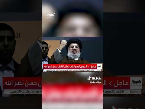 اخر ماقاله حقيقة اغتيال السيد حسن نصر الله اخر ماقالة السيد حسن نصرالله حسن نصر الله لحظة اعلان عن اخر ماقاله حقيقة اغتيال السيد حسن نصر الله اخر ماقالة السيد حسن نصرالله حسن نصر الله لحظة اعلان عن