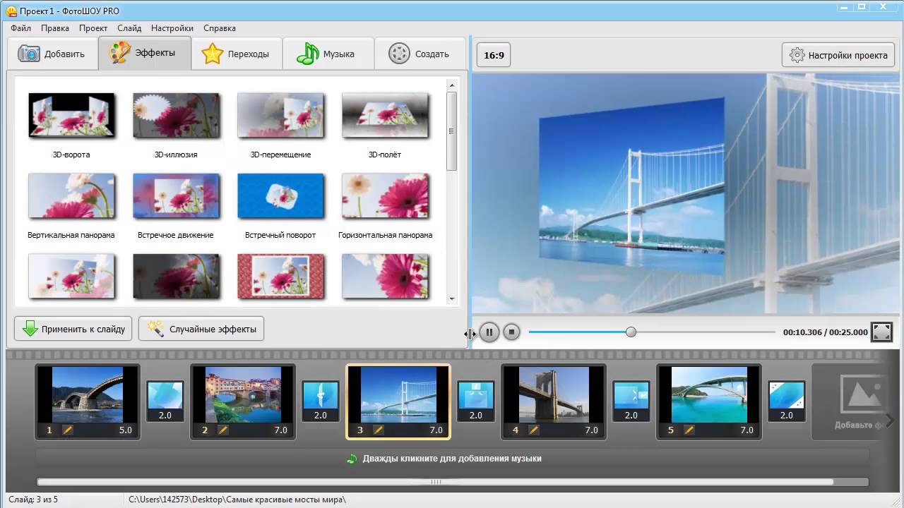 ФОТОШОУ Pro. Создание видео в ютубе по картинкам. Canon от AMS software. Сделать видео 4 3.
