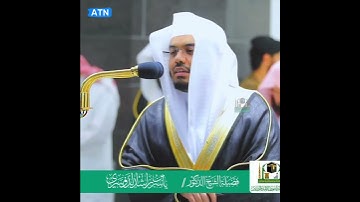سورة الدخان | أكتب شئ تؤجر عليه ❤️ #ياسر_الدوسري #الحرم_المكي #القرآن_الكريم #مكة