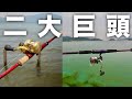 【二大巨頭】ハートランド、ワールドシャウラって独特だよね。