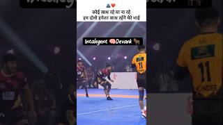 intelligent 🧠dimag 🐂 #kabaddi #trending #viral #kcl #video