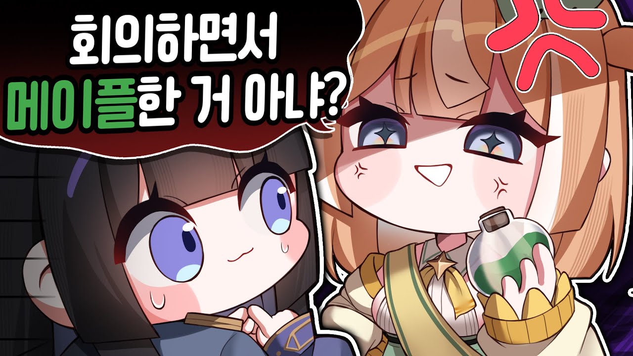 회의에서 말이 없는 이유