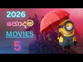 best movies to 2026