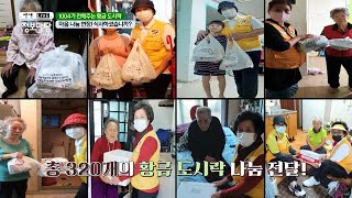 할머니를 위한 세레나데를 바칩니다~! 'ڡ' MBN 210215 방송